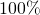 100\%